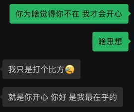 喂一口抱抱馨💌的图片