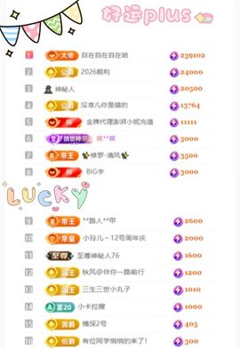 卡卡Lucky💖的图片