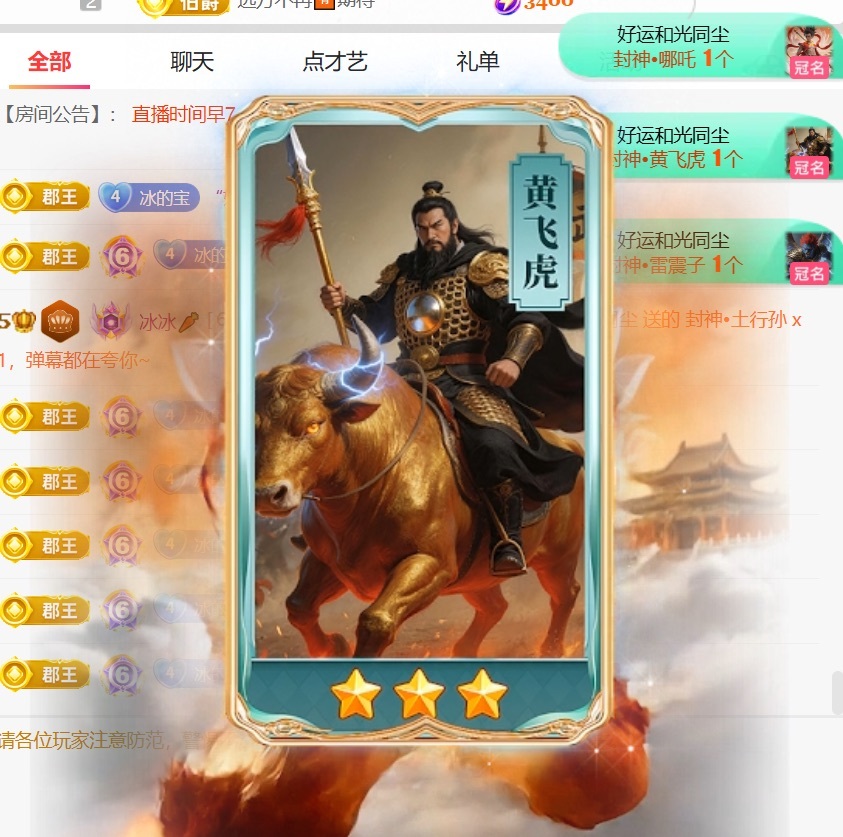 冰冰A🧊主播图片