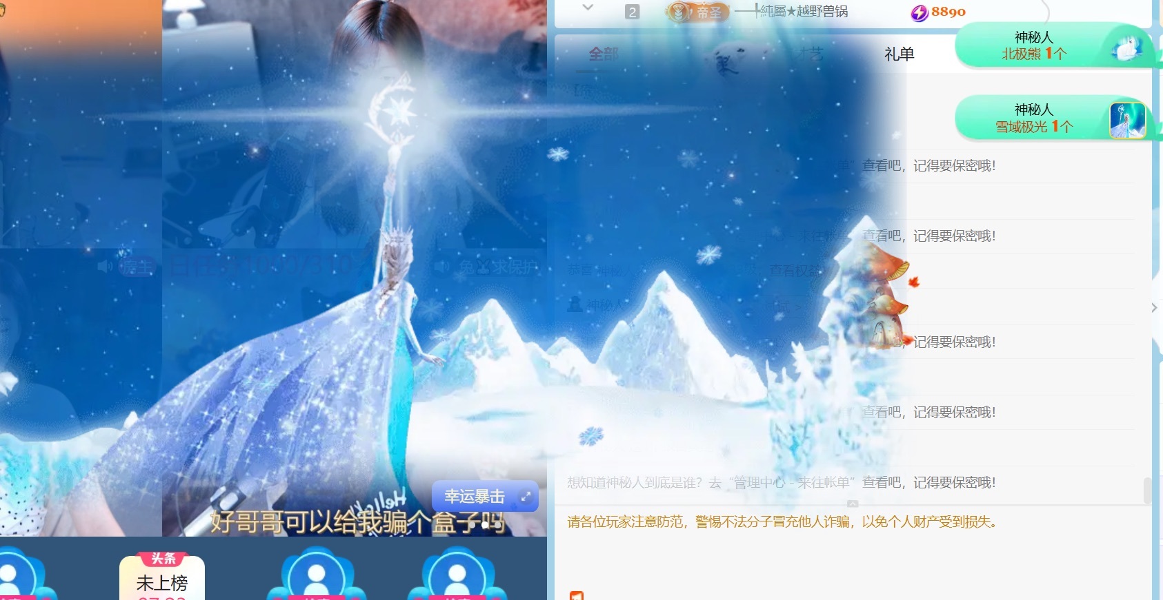 冰冰A🧊主播图片