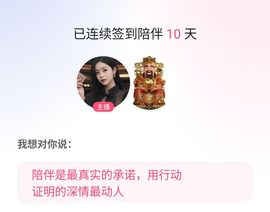 🍀财神❤️🍀主播照片