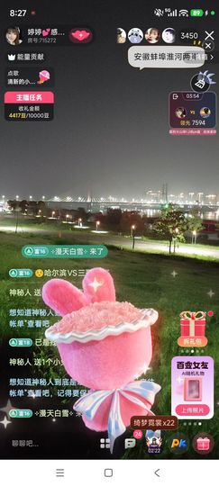 婷婷💕感恩遇见的图片