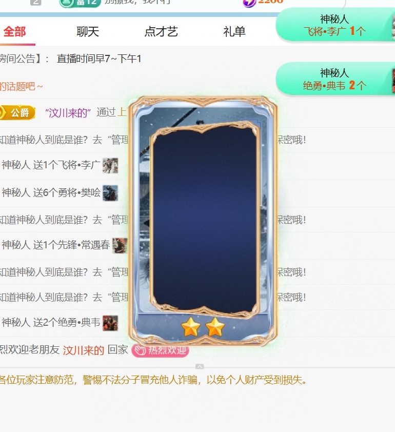 冰冰A🧊主播图片