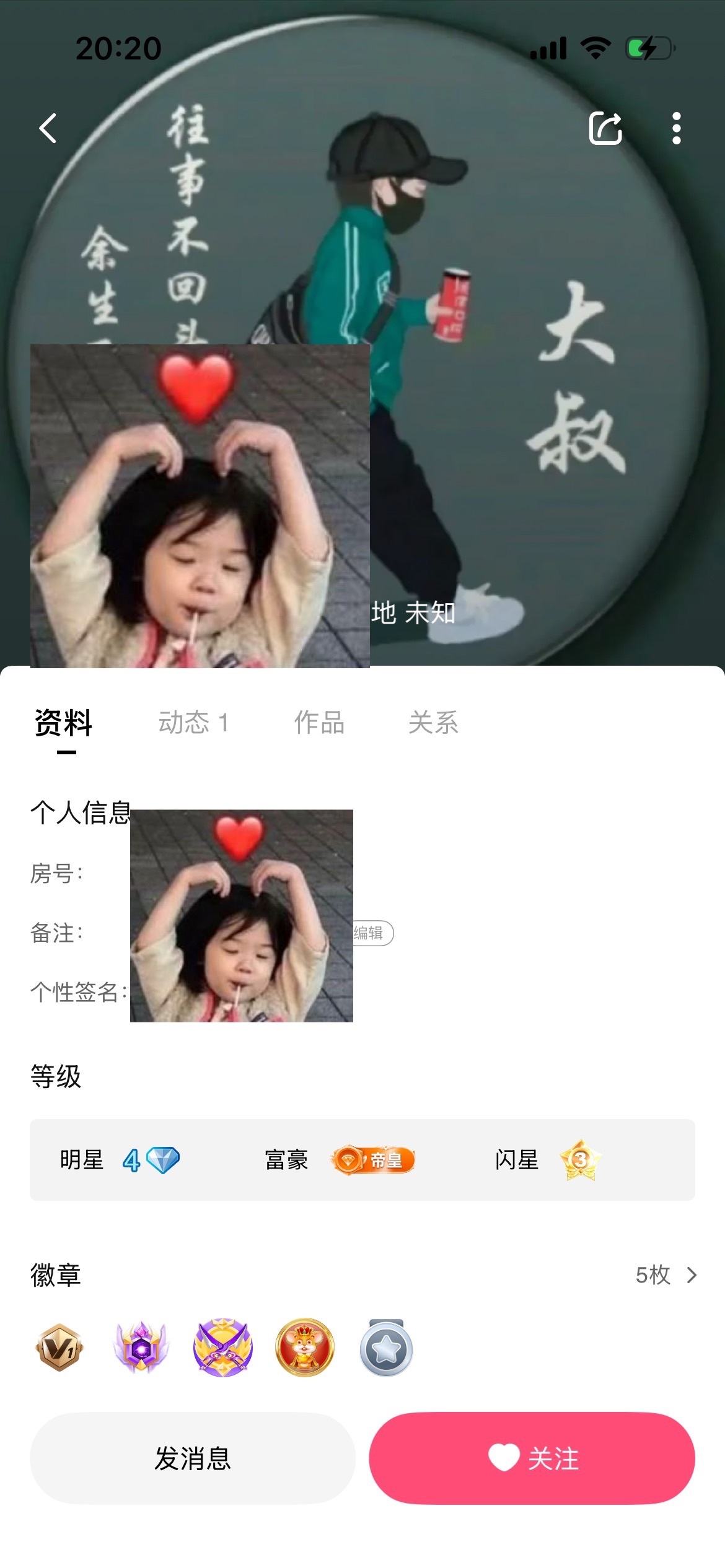 🦎晚晚彩礼三头猪.主播图片