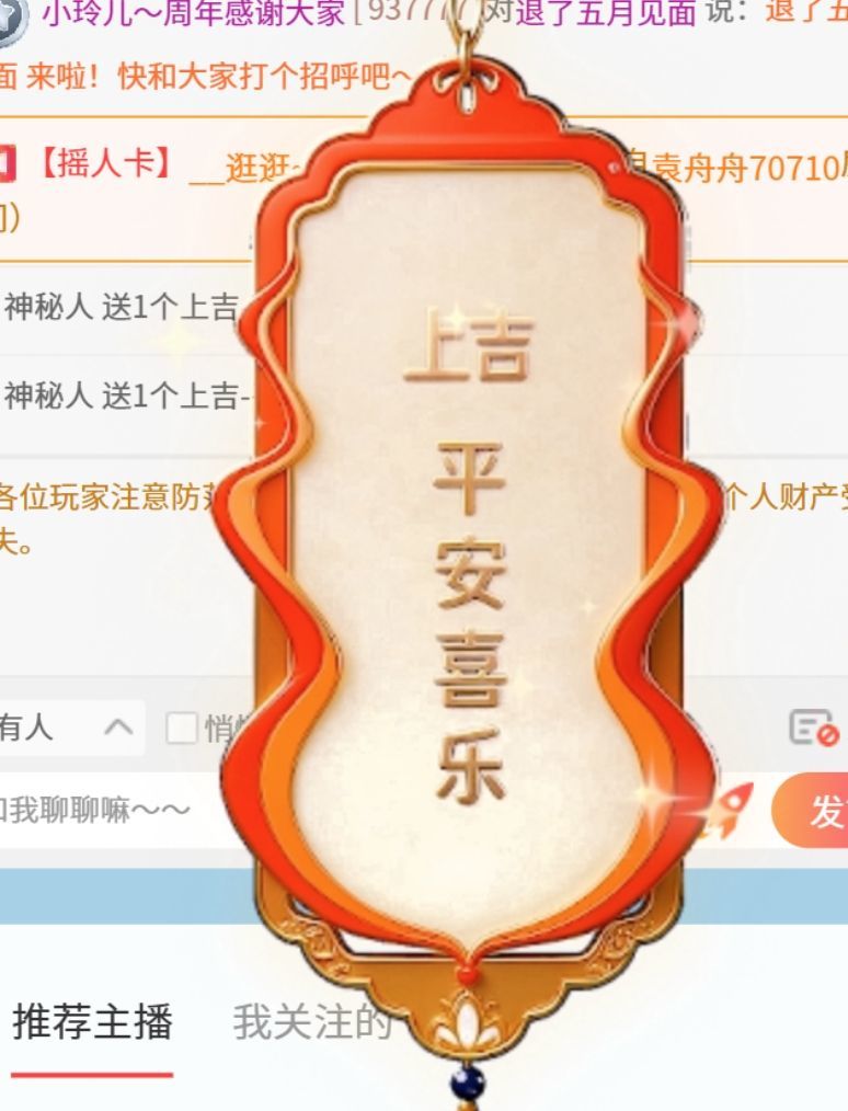 小玲儿～开心就好主播图片