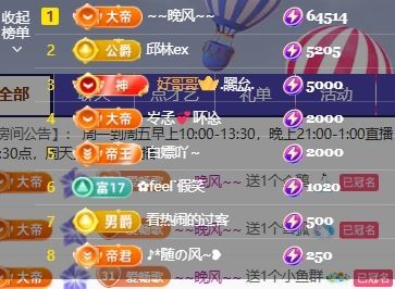 新人畅歌吉他弹唱主播图片