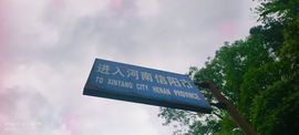 妞妞在江西的图片