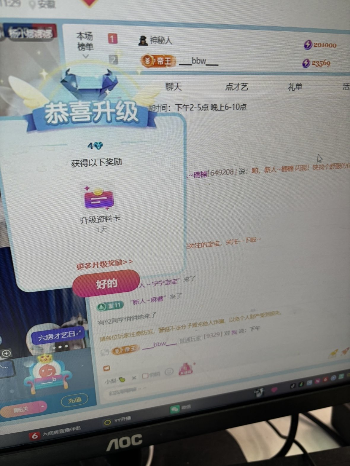 甜甜鱼😊主播图片