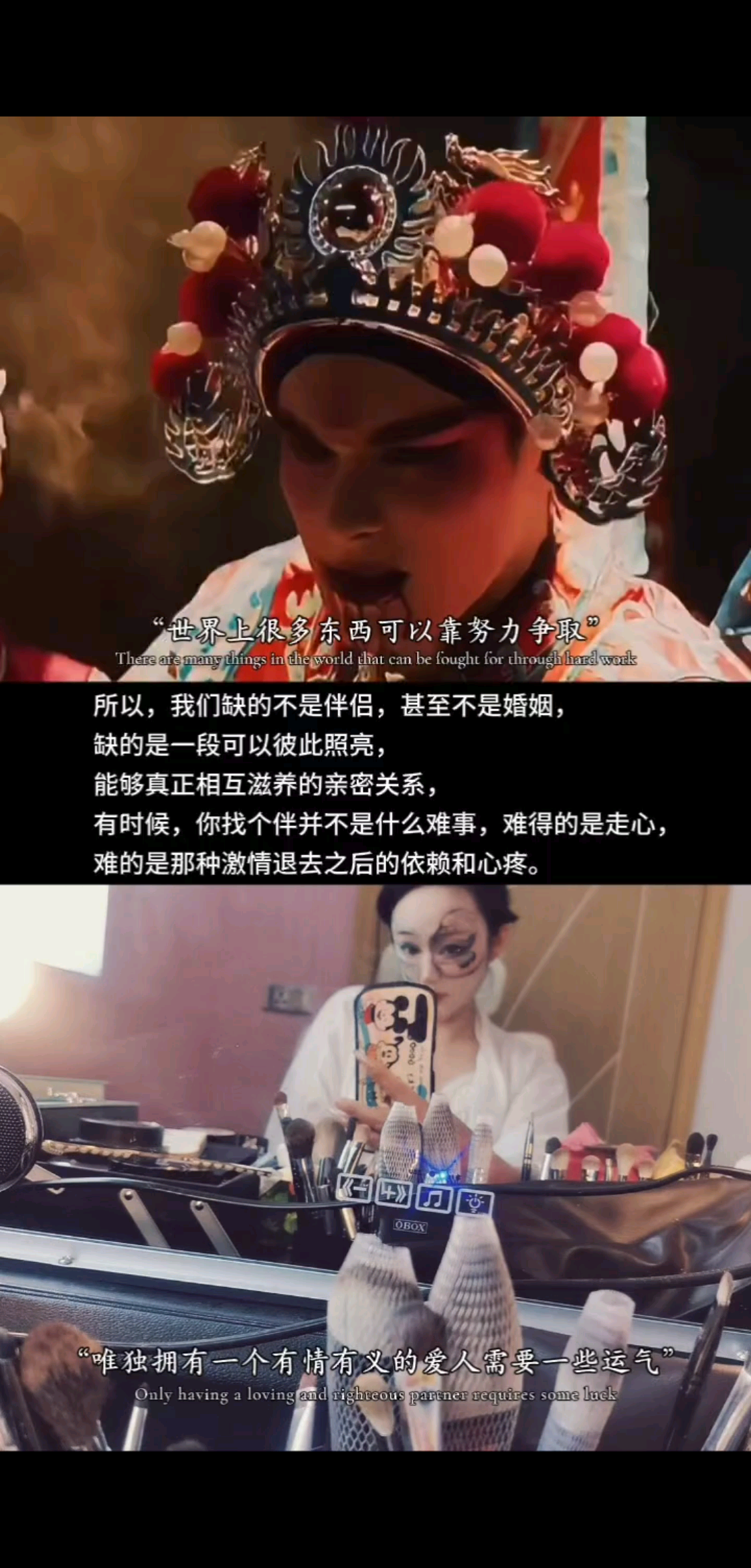所以我们缺的不是伴侣