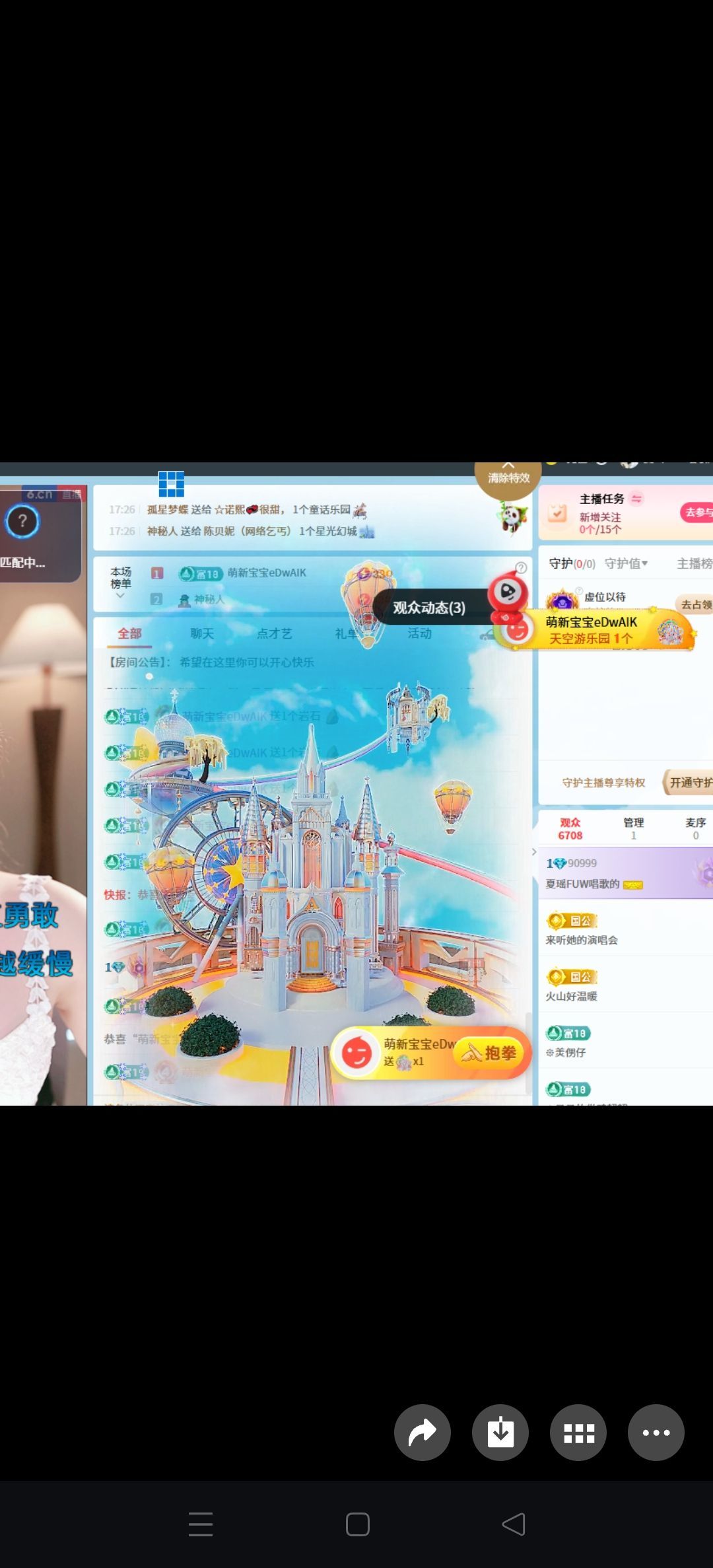 夏FUW贺我东方帝君的图片