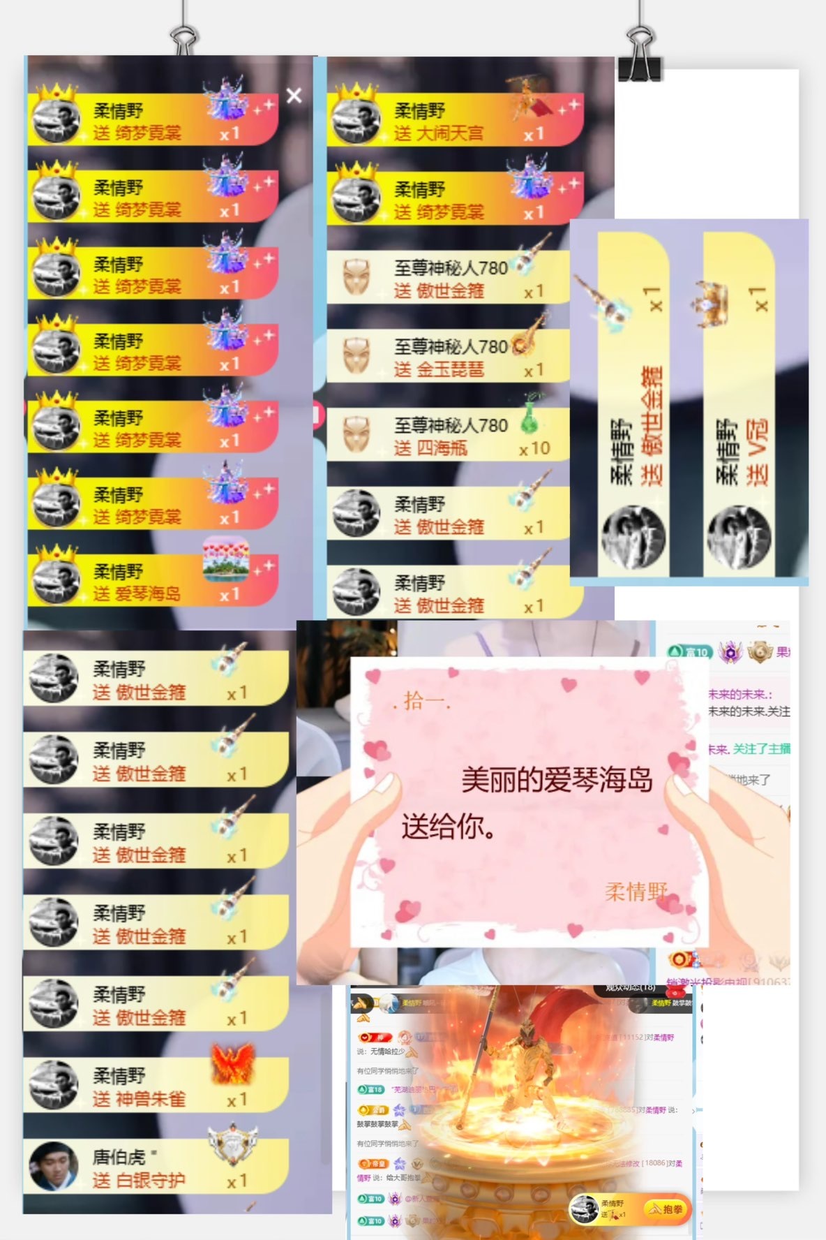 .拾一.主播图片