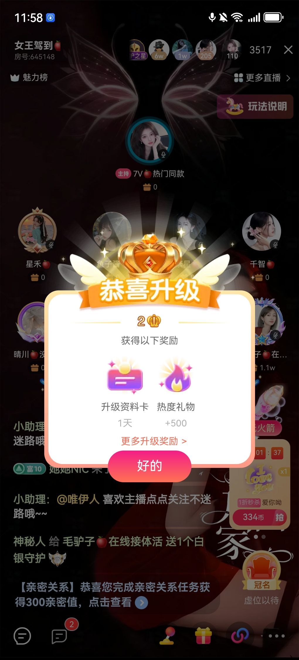 毛驴子🍎的主播照片