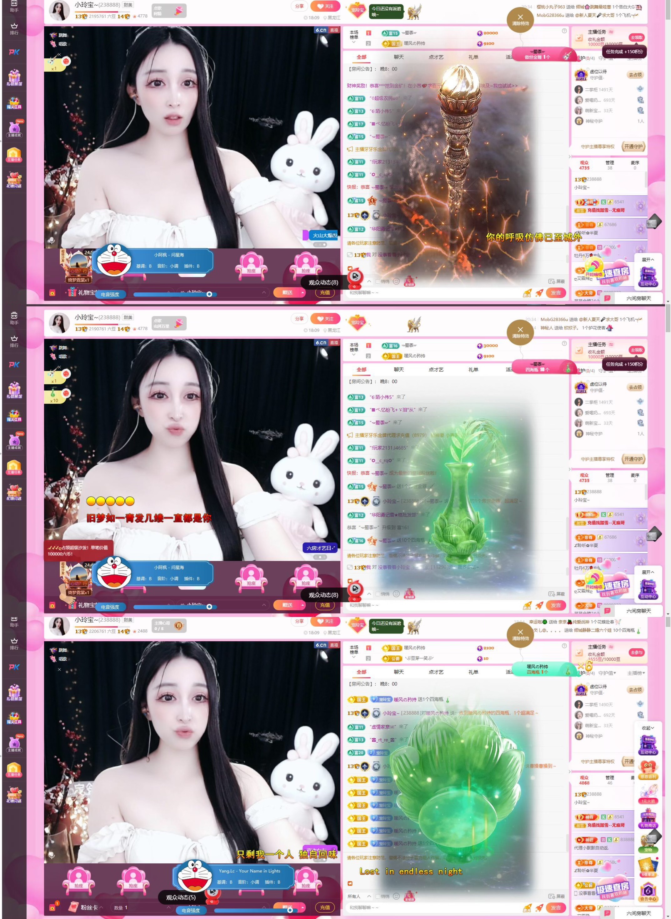 小玲宝~的主播照片