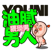 滑进去的那一瞬间.