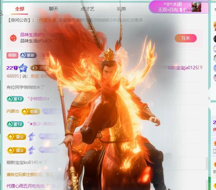心雨26号过生日拉的主播照片