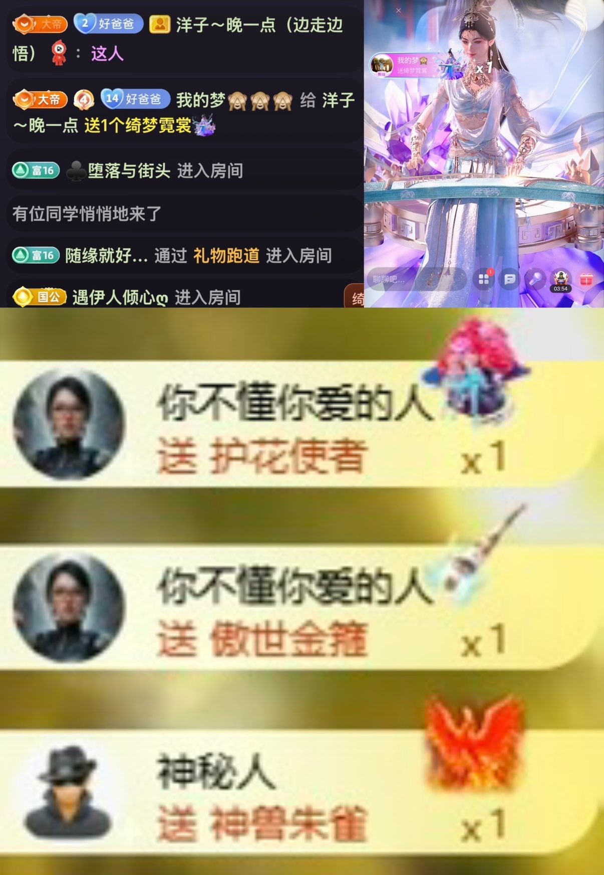 洋子～的主播照片