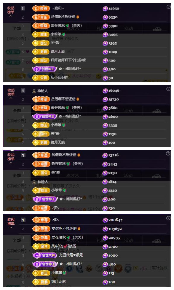 🎶关关🎶的主播照片