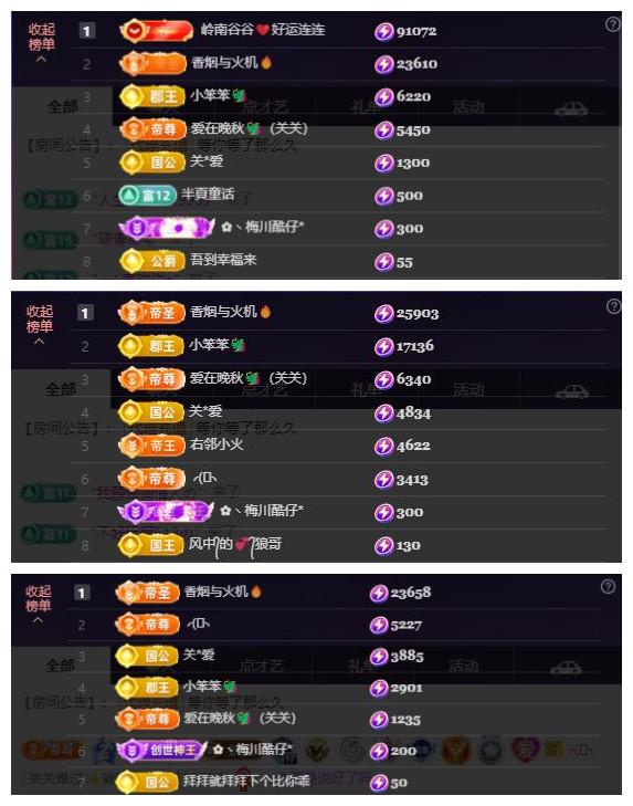 🎶关关🎶的主播照片