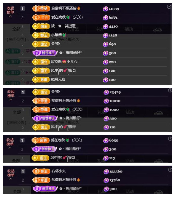 🎶关关🎶的主播照片
