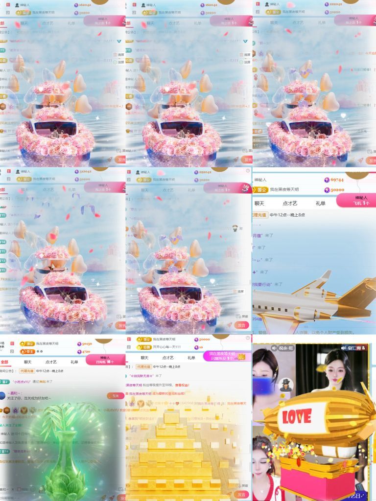 卡卡💖主播图片