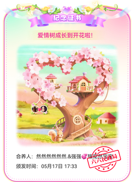 强强💞独宠然宝宝主播照片