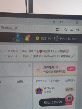 新人小柔u点凶主播照片