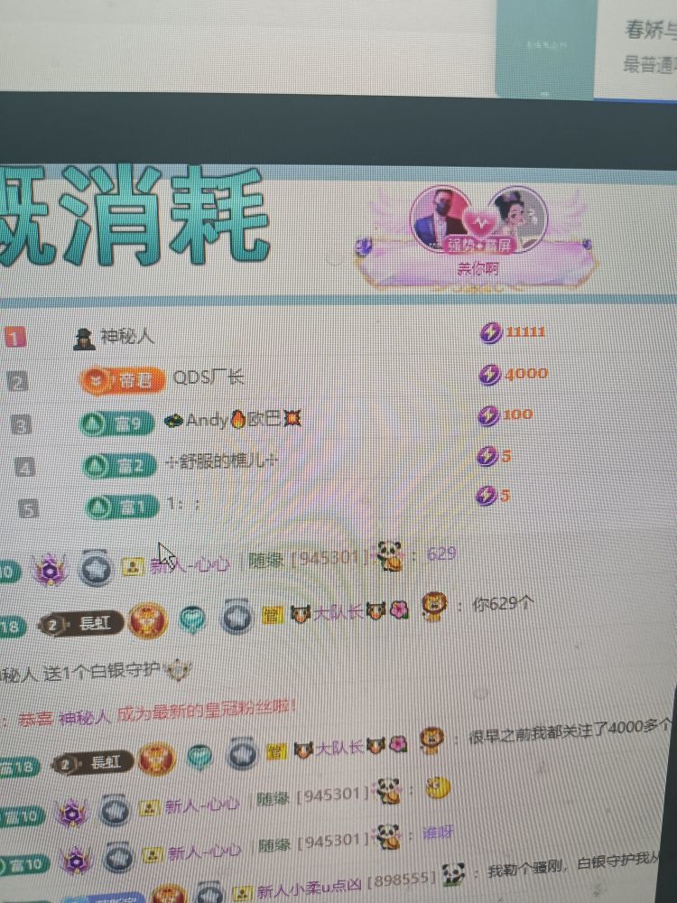 栩栩大王👑休一天的主播照片