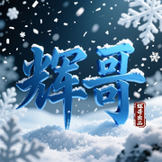 卐缘来═是你☆