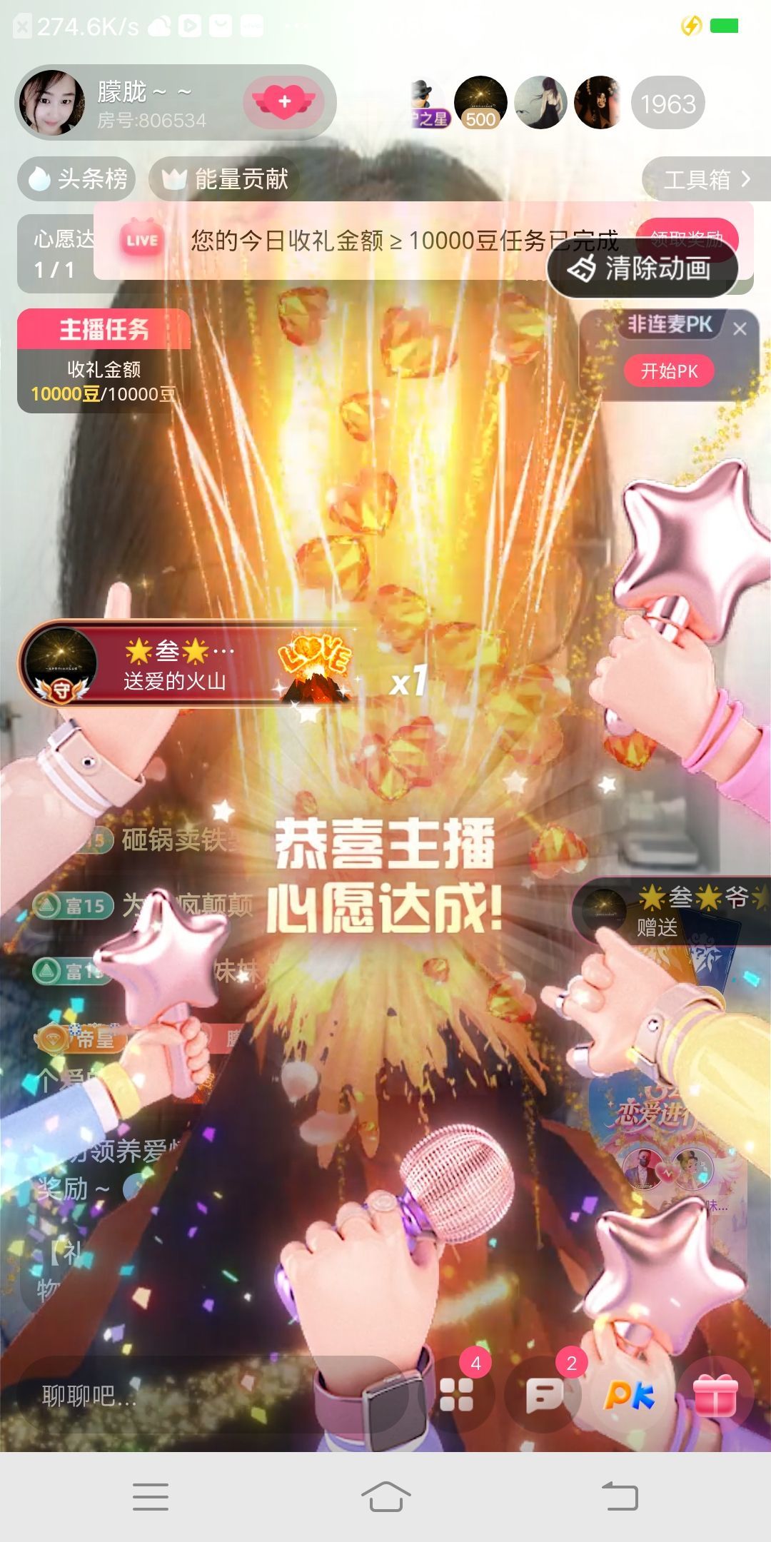 朦胧～～主播图片