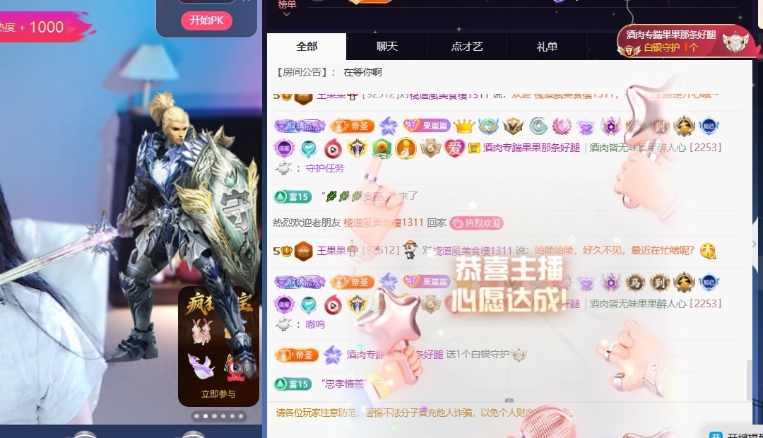 王果果🍄主播图片