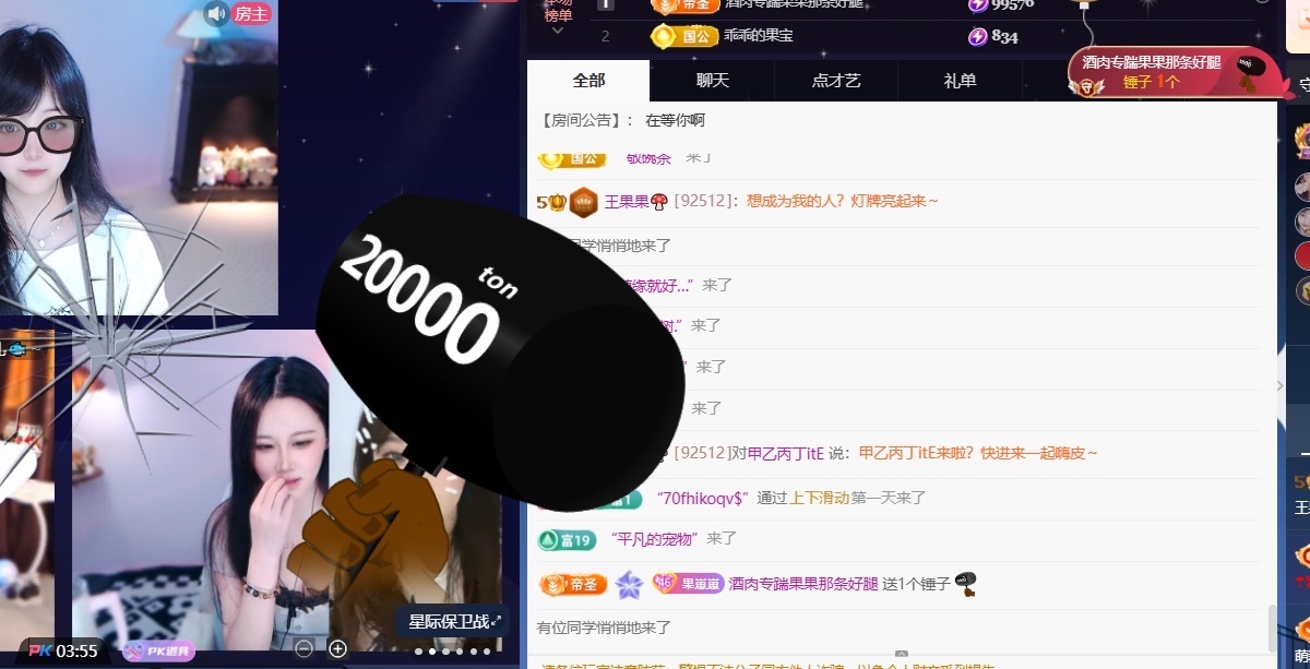 王果果🍄主播图片