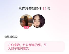 强强💞独宠然宝宝主播照片