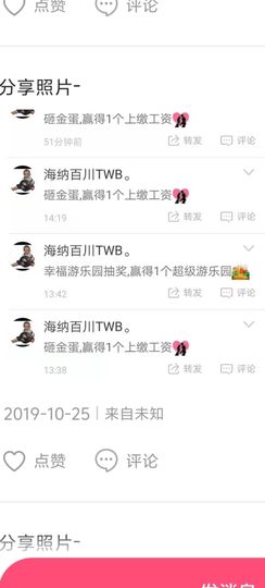 ：🏀主播照片
