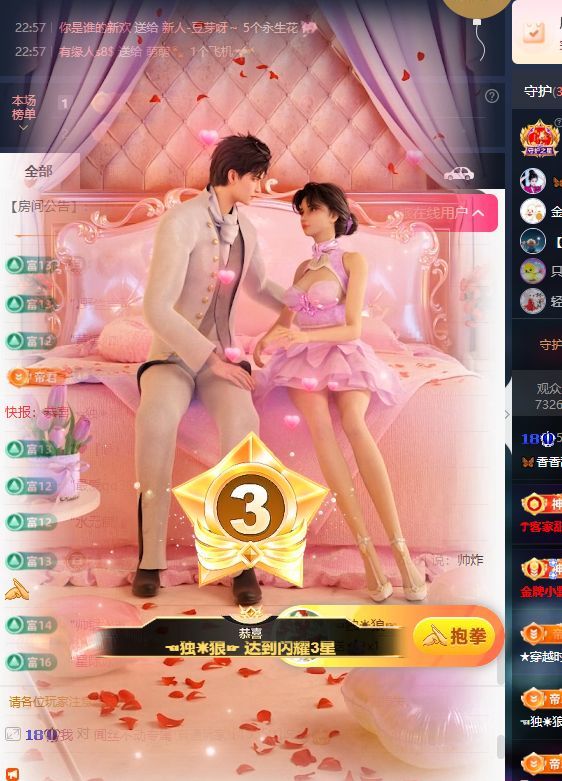 🦋香香甜甜🦋的主播照片