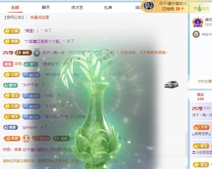 洋子～的主播照片