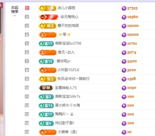 洁儿宝宝吖~主播图片