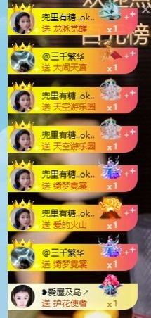 小董事爱唱歌主播图片