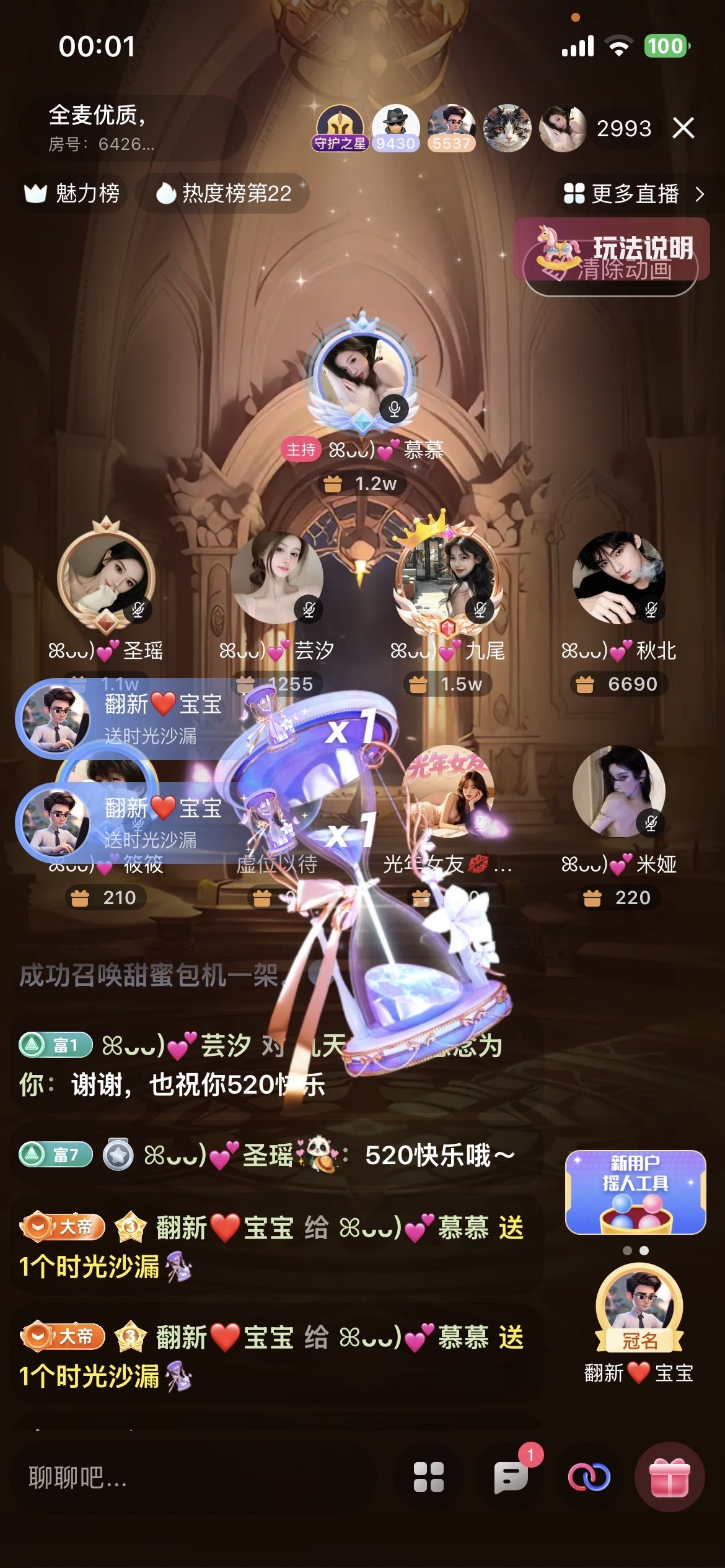 ꕤᴗᴗ)💕慕慕主播图片