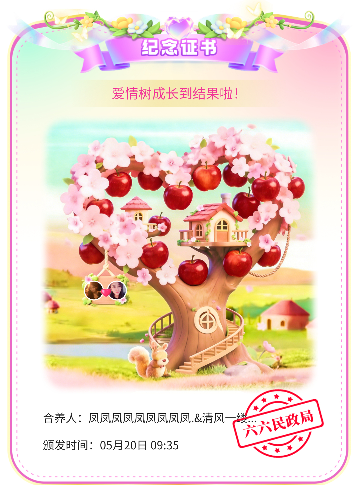 清风一缕...的主播照片