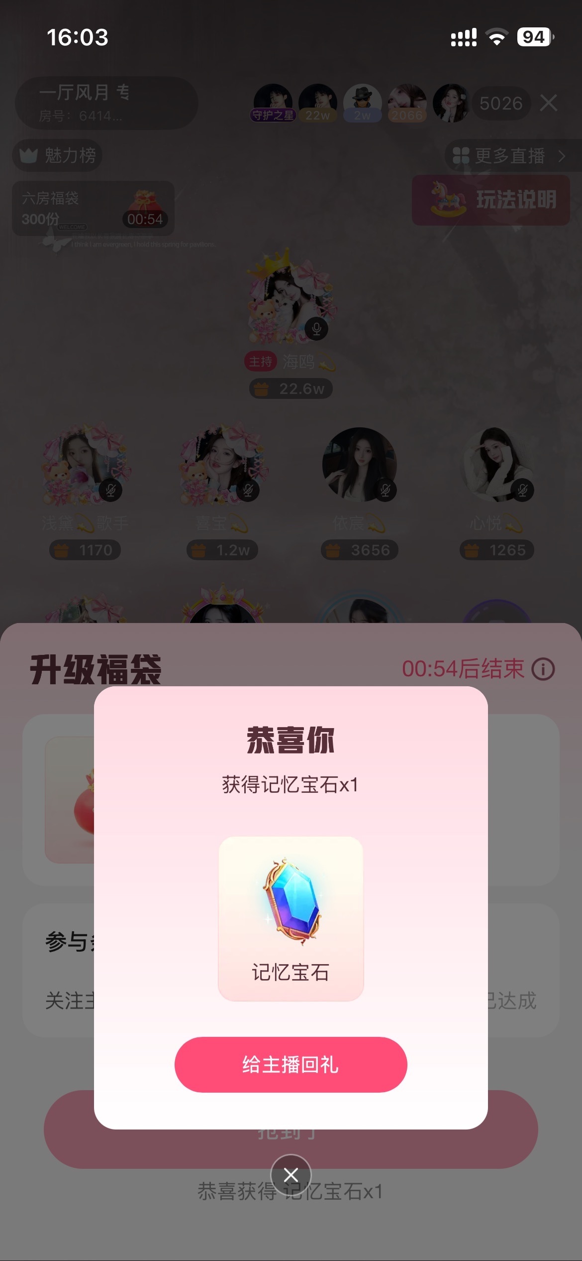 昵称违规，请重新修改的主播照片