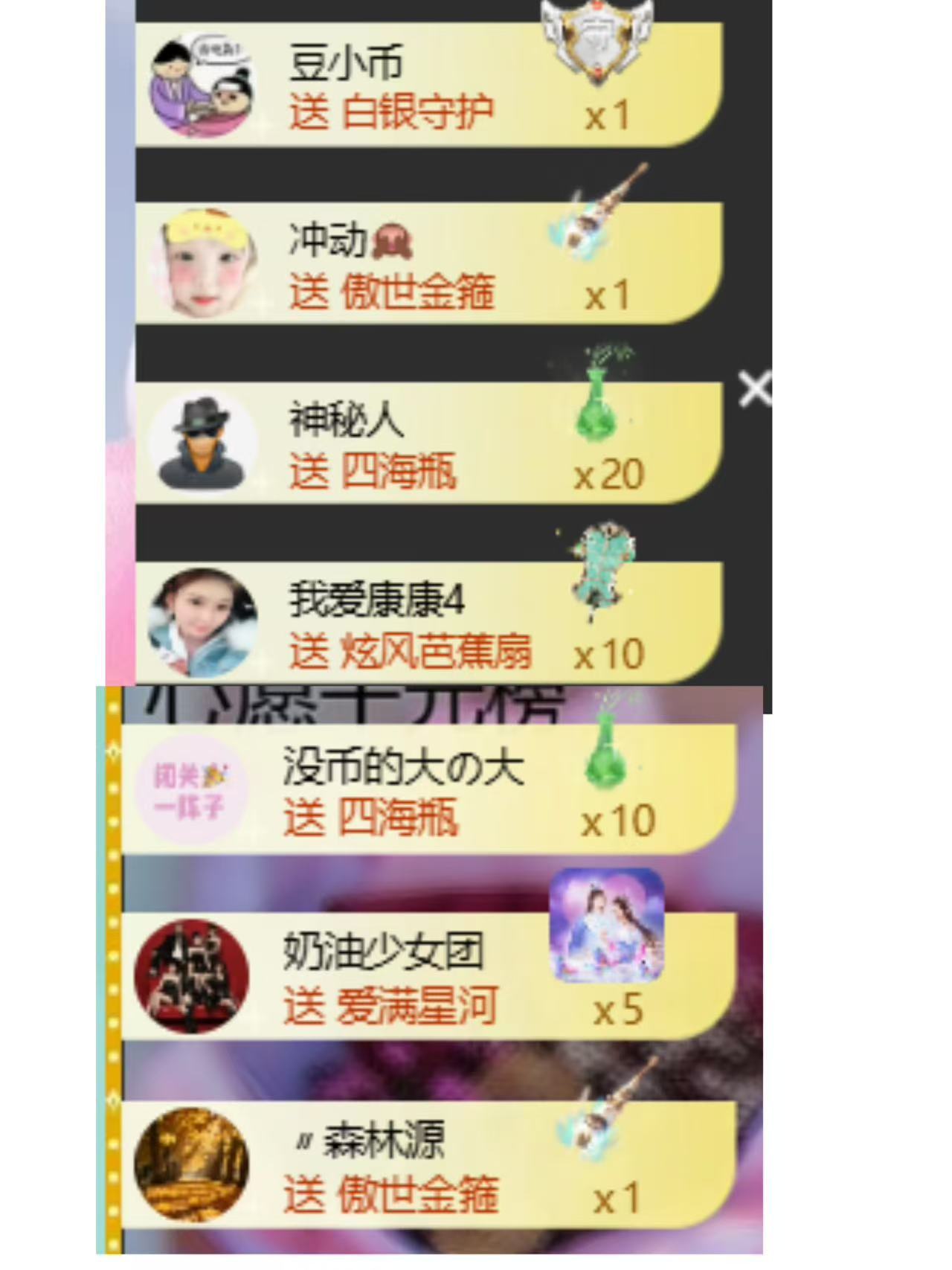 心雨26号过生日拉的主播照片