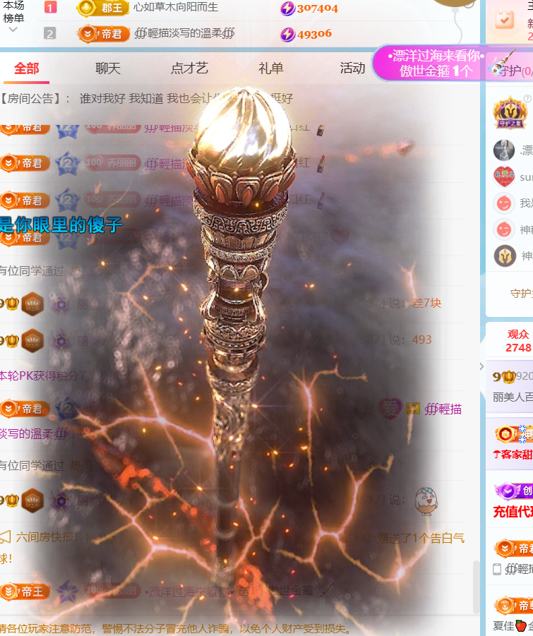 丽美人百福具臻的主播照片