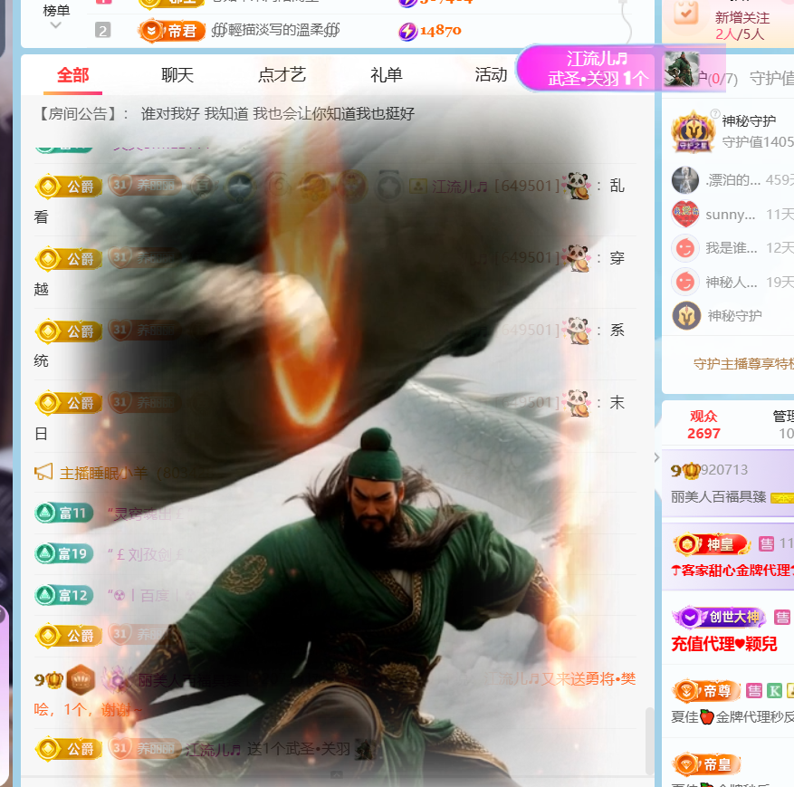 丽美人百福具臻的主播照片