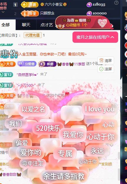 🦋香香甜甜🦋的主播照片