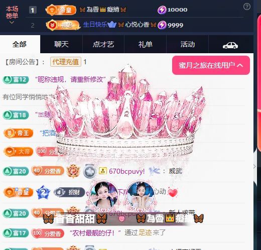 🦋香香甜甜🦋的主播照片