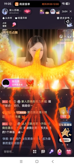 新人苏晓彤努力升冠的图片