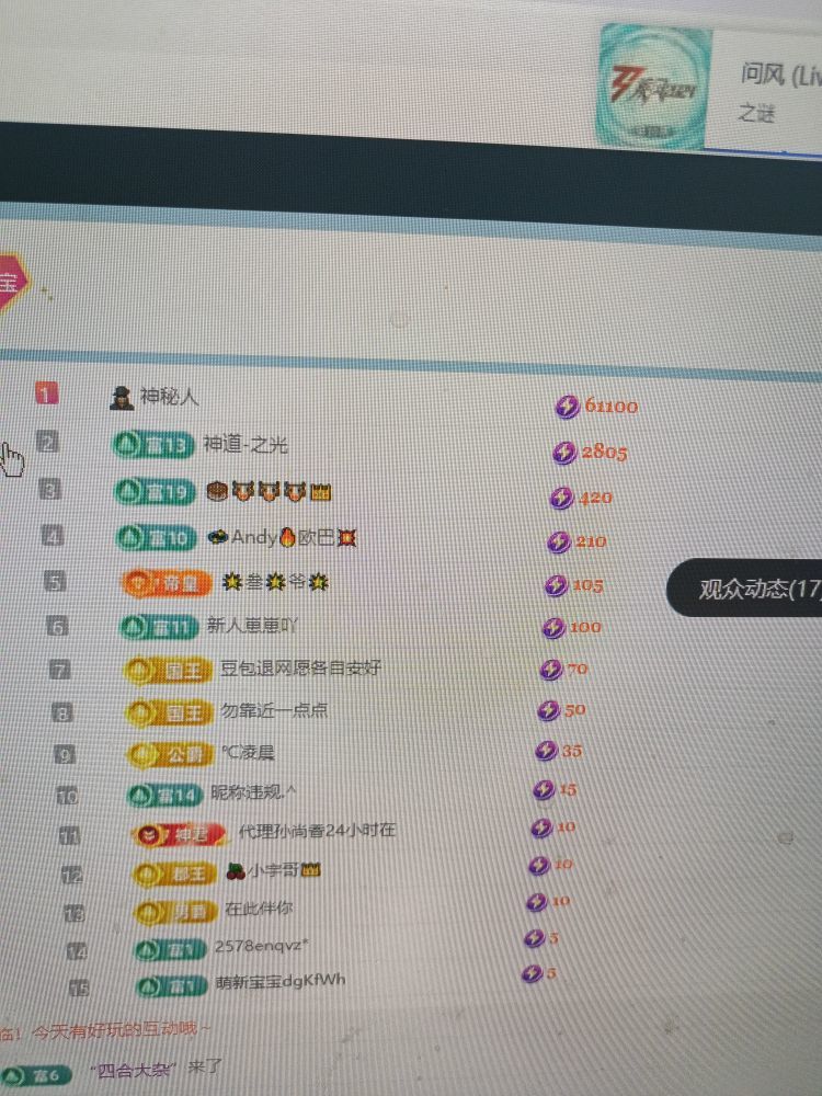 栩栩大王👑休一天的主播照片