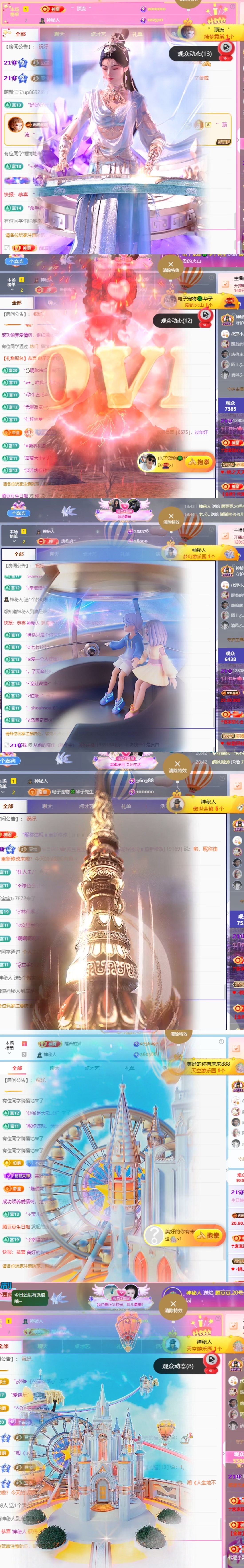 顾豆豆.上上签的主播照片
