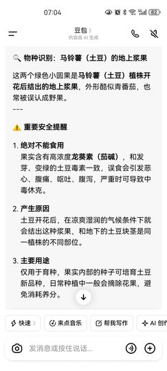 小耕🐜主播照片