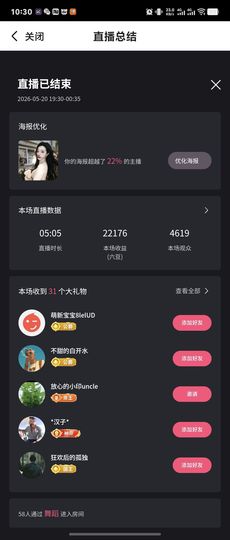 安二狗🐶晚上见主播照片